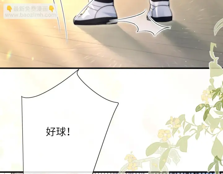 漫画《你听得见》第17话 过人投球第23张图