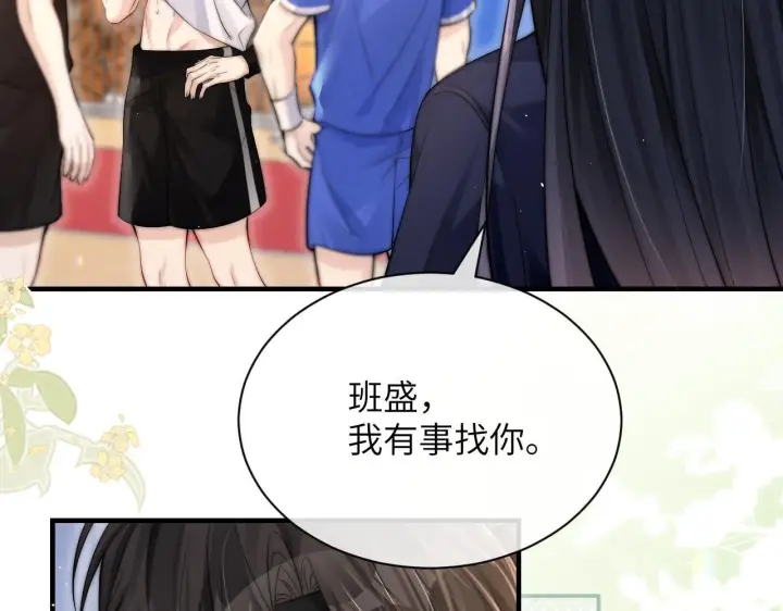 漫画《你听得见》第17话 过人投球第25张图