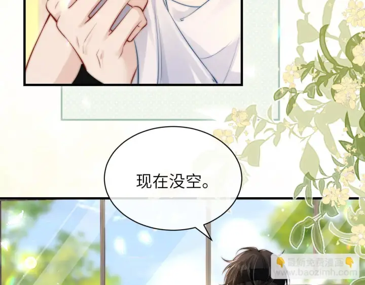 漫画《你听得见》第17话 过人投球第27张图