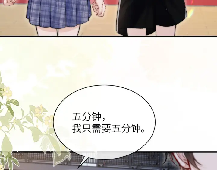 漫画《你听得见》第17话 过人投球第29张图