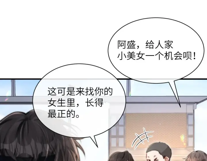 漫画《你听得见》第17话 过人投球第32张图