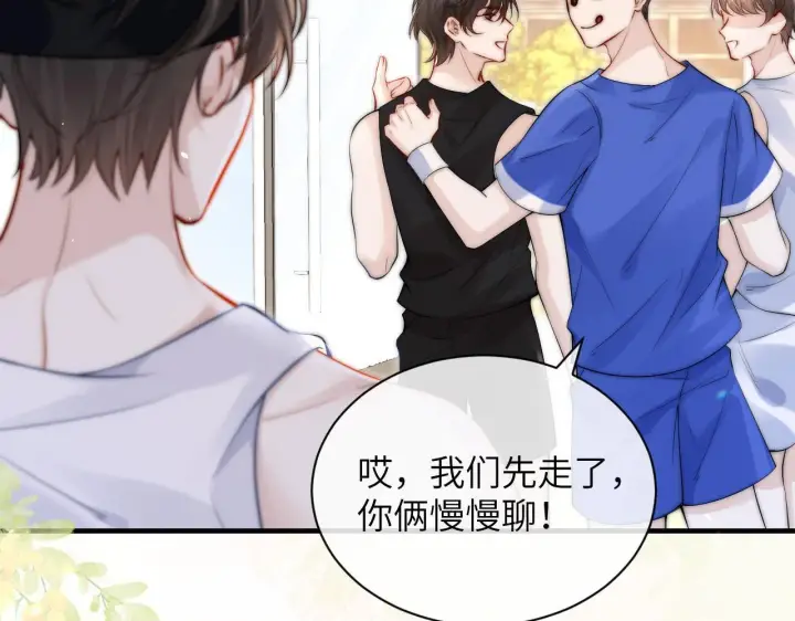 漫画《你听得见》第17话 过人投球第33张图