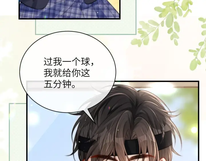 漫画《你听得见》第17话 过人投球第39张图