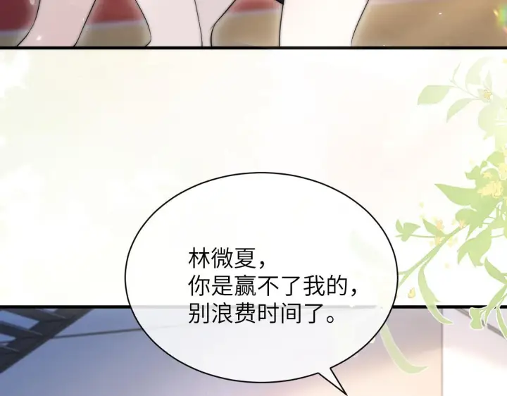 漫画《你听得见》第17话 过人投球第53张图