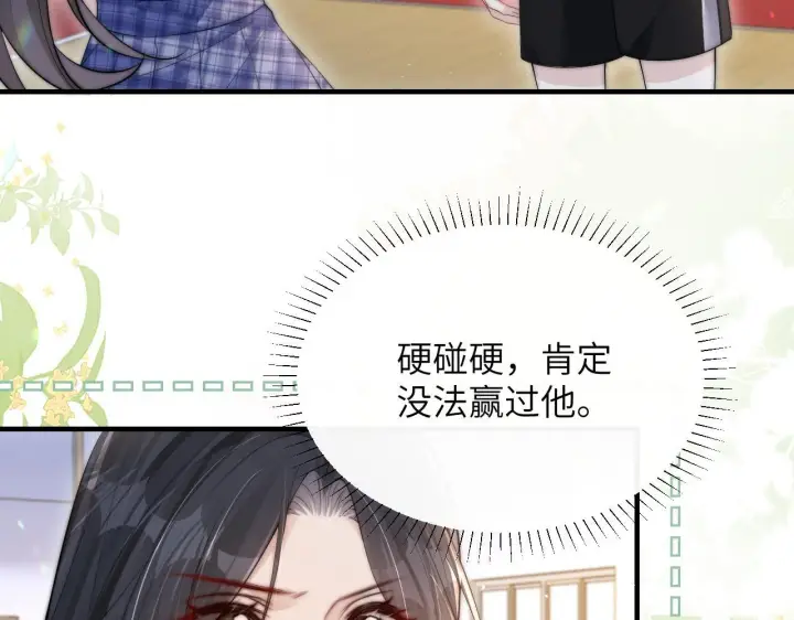 漫画《你听得见》第17话 过人投球第55张图