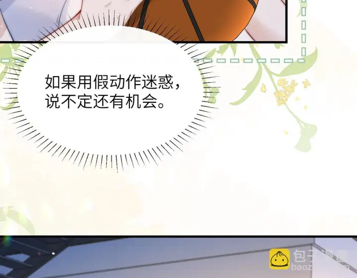 漫画《你听得见》第17话 过人投球第57张图