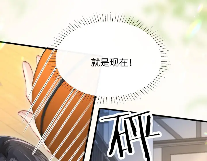 漫画《你听得见》第17话 过人投球第60张图