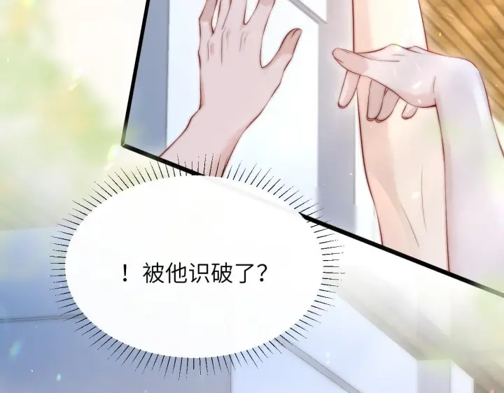 漫画《你听得见》第17话 过人投球第62张图