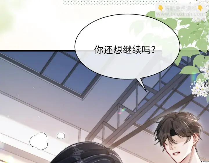 漫画《你听得见》第17话 过人投球第68张图