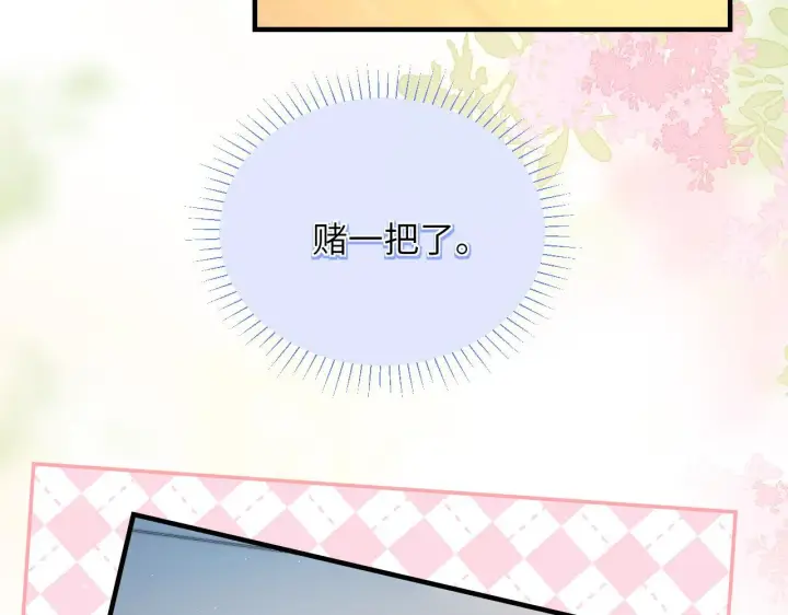 漫画《你听得见》第17话 过人投球第72张图