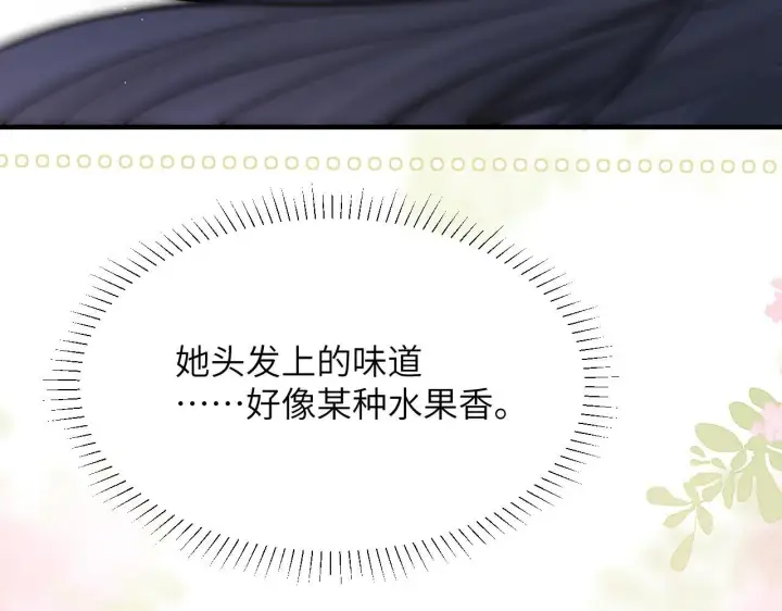 漫画《你听得见》第17话 过人投球第78张图
