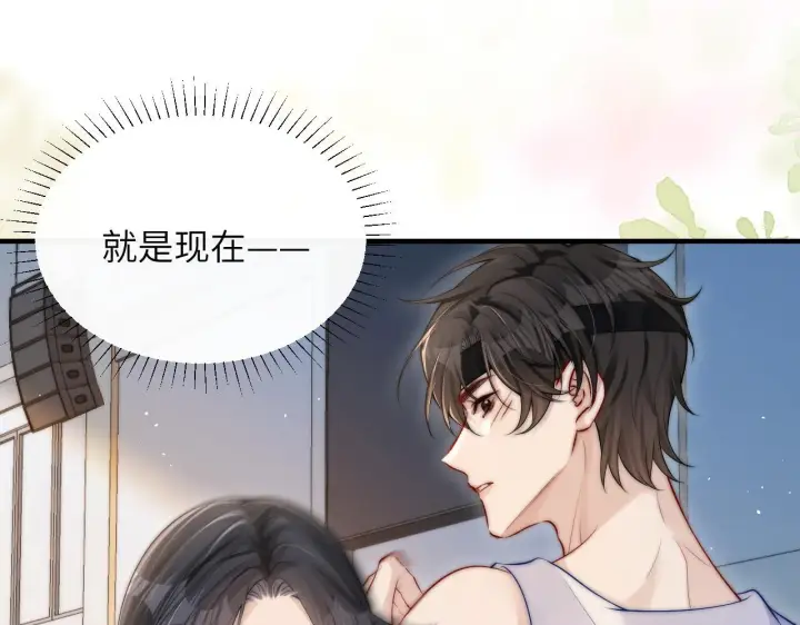 漫画《你听得见》第17话 过人投球第83张图