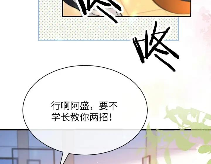 漫画《你听得见》第17话 过人投球第9张图