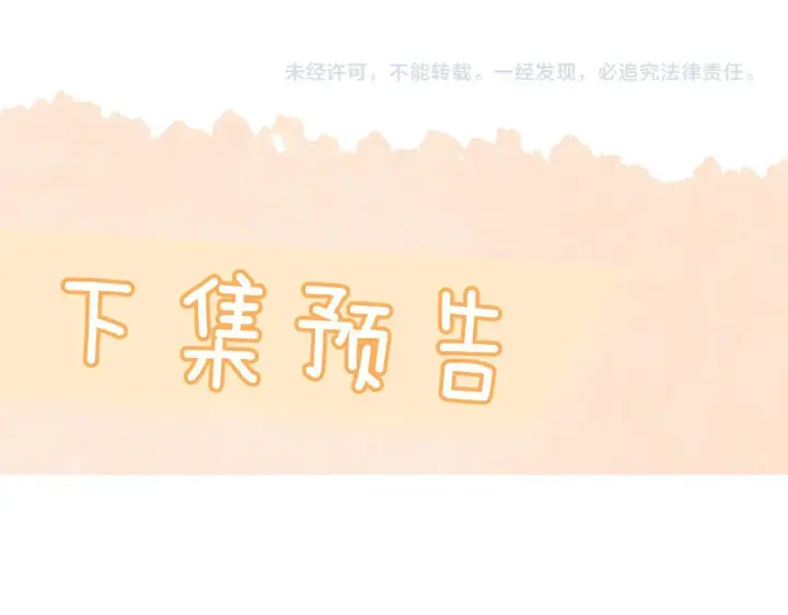 漫画《你听得见》第17话 过人投球第96张图
