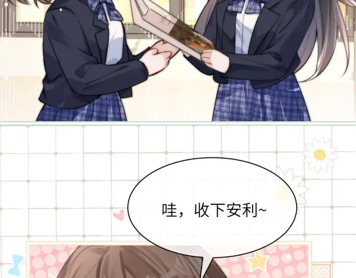 漫画《你听得见》番外 学霸时刻第10张图