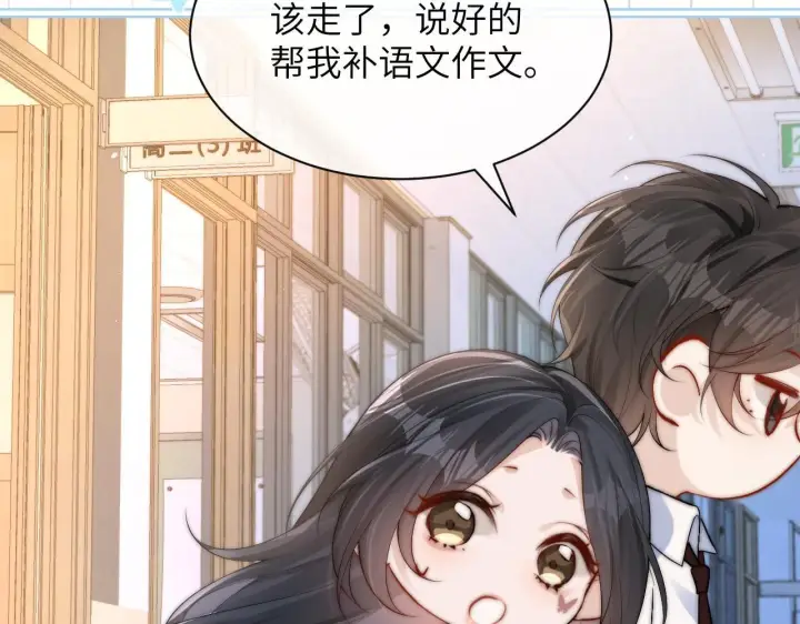 漫画《你听得见》番外 学霸时刻第13张图