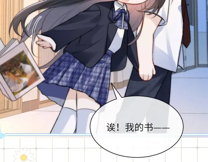 漫画《你听得见》番外 学霸时刻第14张图