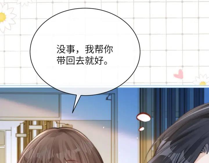 漫画《你听得见》番外 学霸时刻第15张图