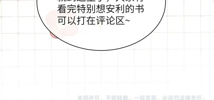 漫画《你听得见》番外 学霸时刻第19张图