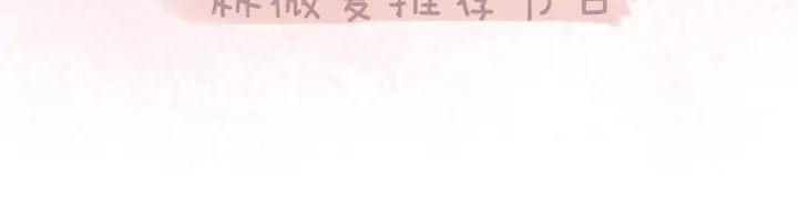 漫画《你听得见》番外 学霸时刻第3张图