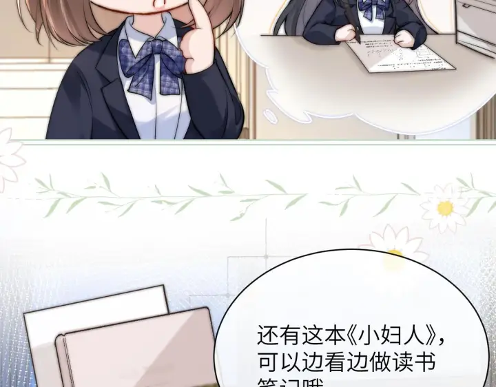 漫画《你听得见》番外 学霸时刻第8张图