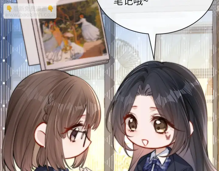 漫画《你听得见》番外 学霸时刻第9张图