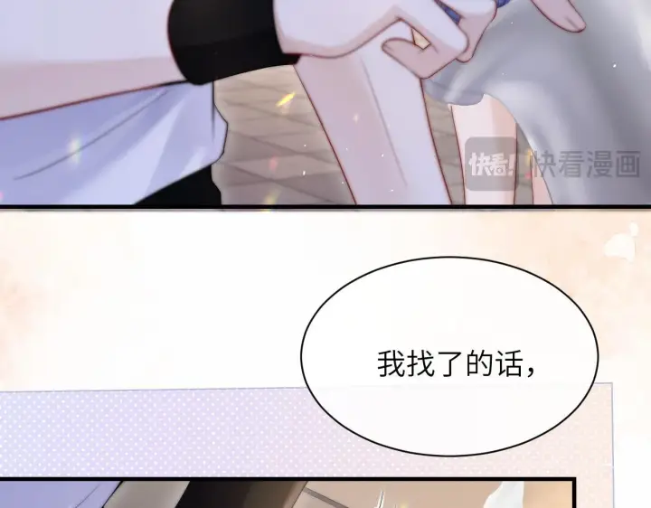 漫画《你听得见》第18话 特殊好处第12张图