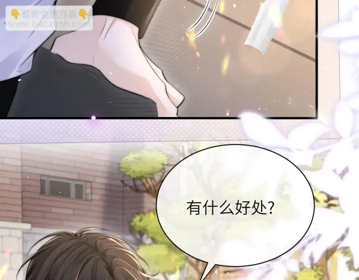 漫画《你听得见》第18话 特殊好处第13张图