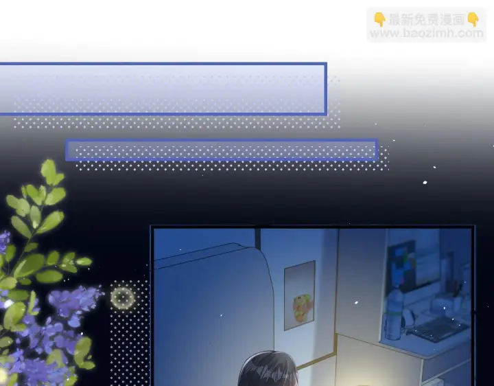 漫画《你听得见》第18话 特殊好处第22张图