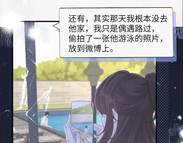 漫画《你听得见》第18话 特殊好处第27张图