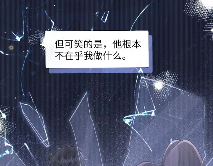 漫画《你听得见》第18话 特殊好处第31张图