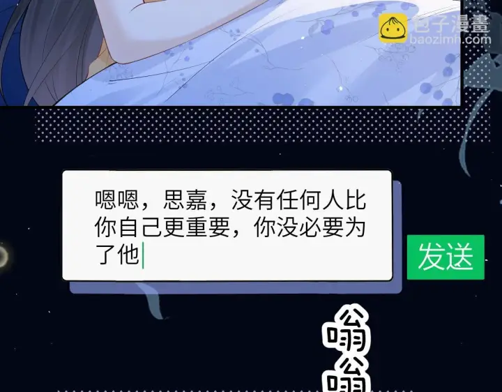 漫画《你听得见》第18话 特殊好处第35张图