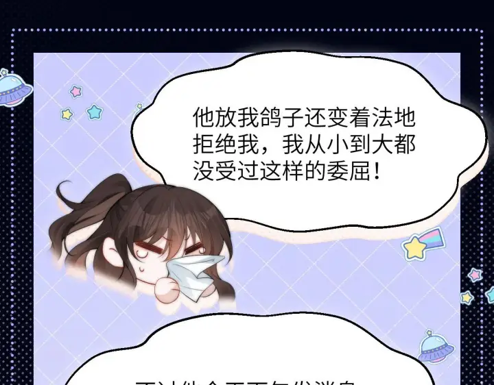 漫画《你听得见》第18话 特殊好处第38张图