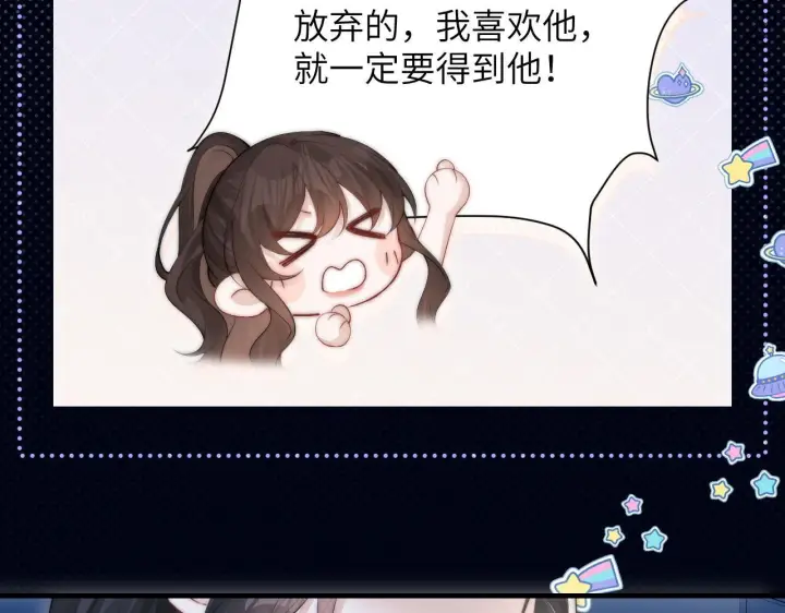 漫画《你听得见》第18话 特殊好处第40张图