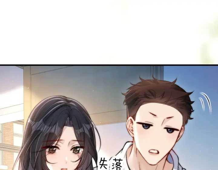 漫画《你听得见》第18话 特殊好处第56张图