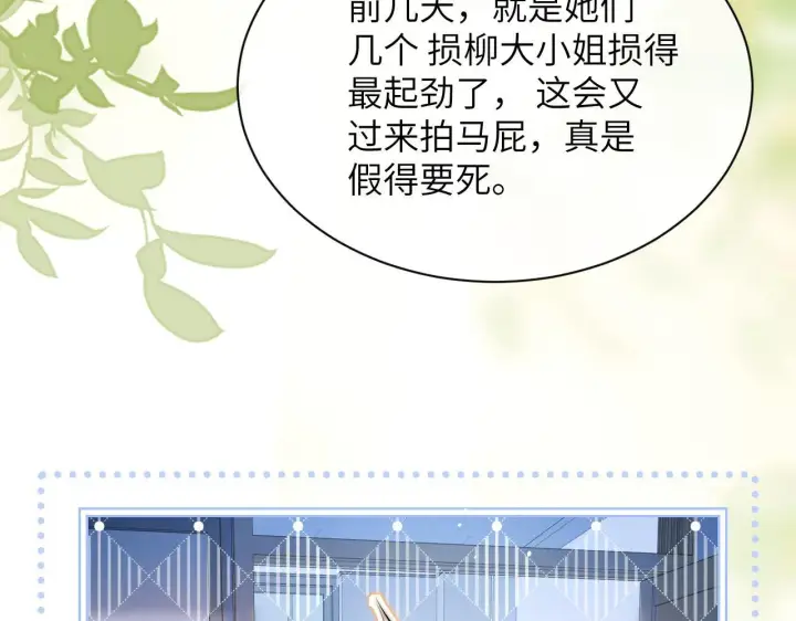 漫画《你听得见》第18话 特殊好处第58张图