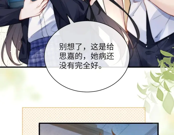 漫画《你听得见》第18话 特殊好处第62张图