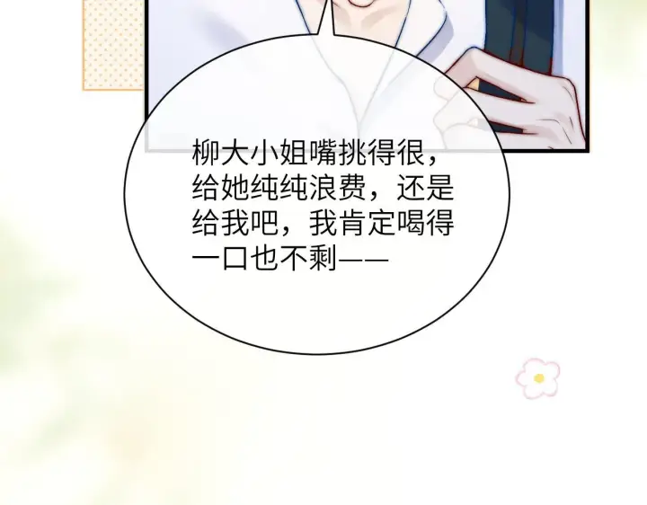 漫画《你听得见》第18话 特殊好处第64张图