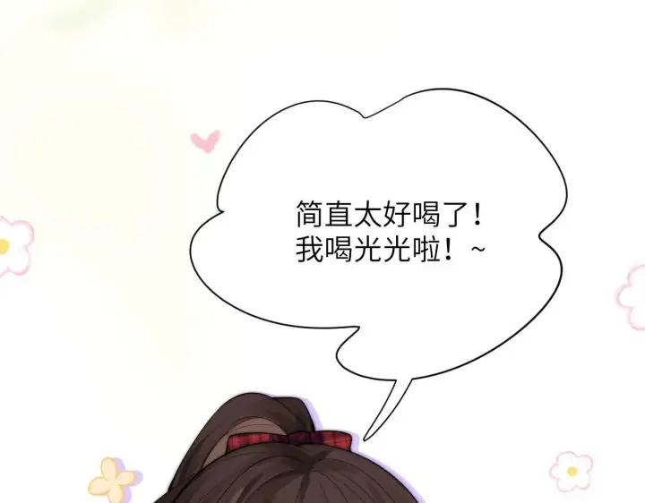 漫画《你听得见》第18话 特殊好处第65张图