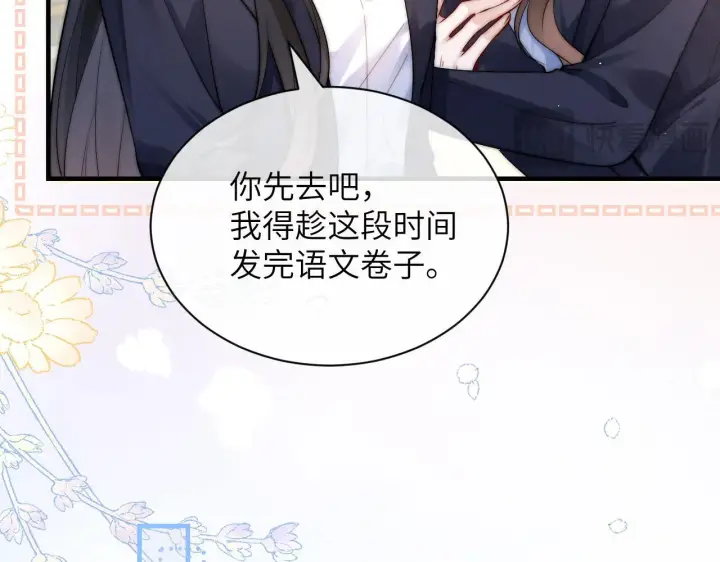 漫画《你听得见》第18话 特殊好处第71张图