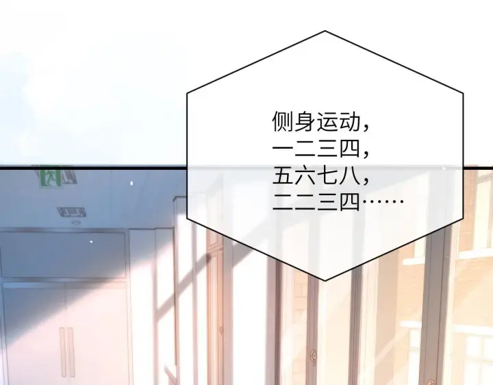漫画《你听得见》第18话 特殊好处第74张图