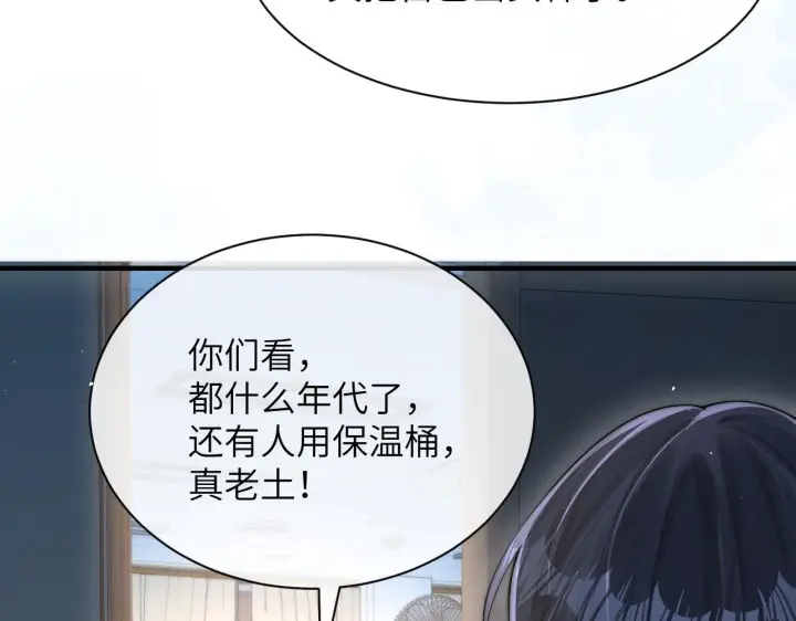 漫画《你听得见》第18话 特殊好处第79张图