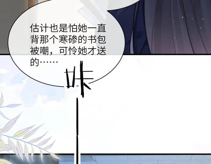 漫画《你听得见》第18话 特殊好处第81张图