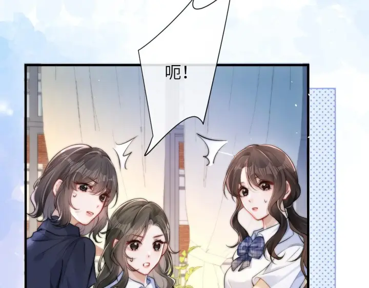 漫画《你听得见》第18话 特殊好处第84张图