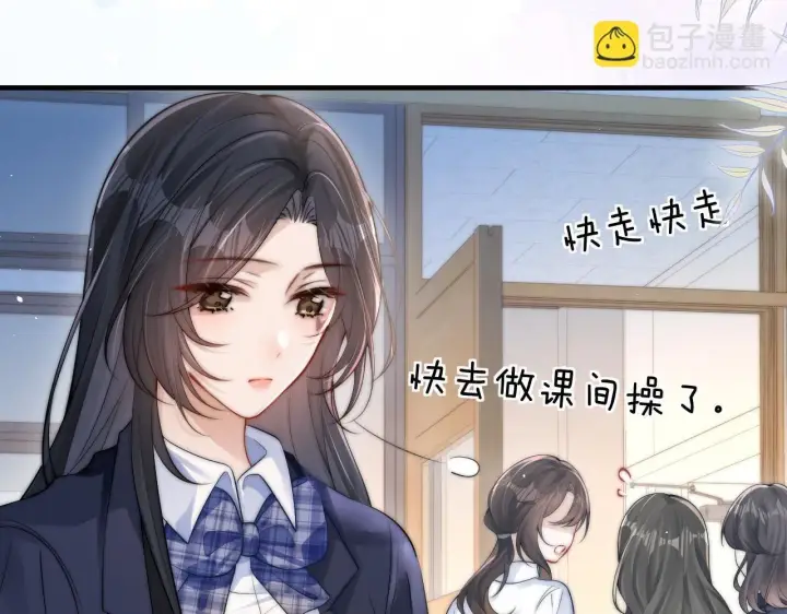 漫画《你听得见》第18话 特殊好处第86张图