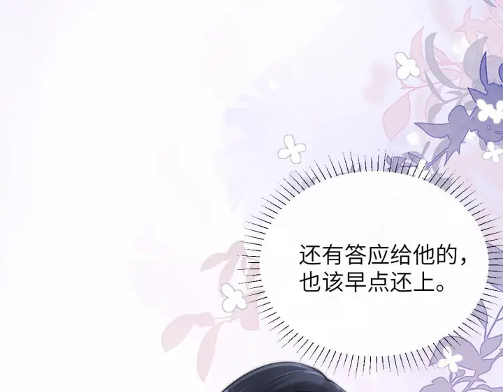 漫画《你听得见》第18话 特殊好处第89张图