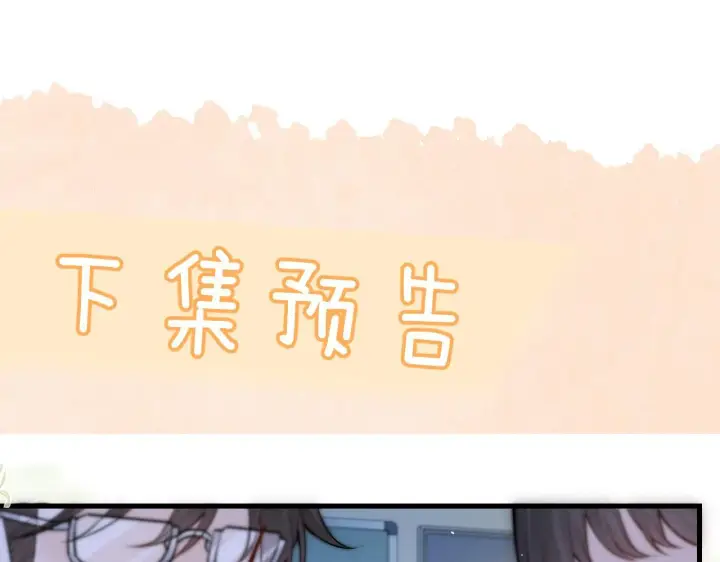 漫画《你听得见》第18话 特殊好处第94张图