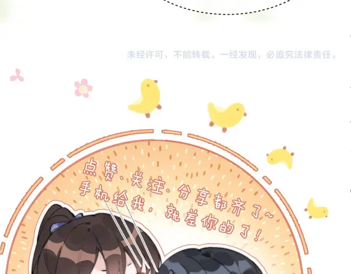漫画《你听得见》第18话 特殊好处第98张图