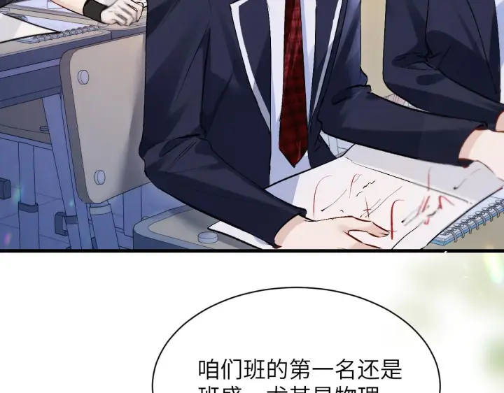 漫画《你听得见》第19话 周末约定第10张图