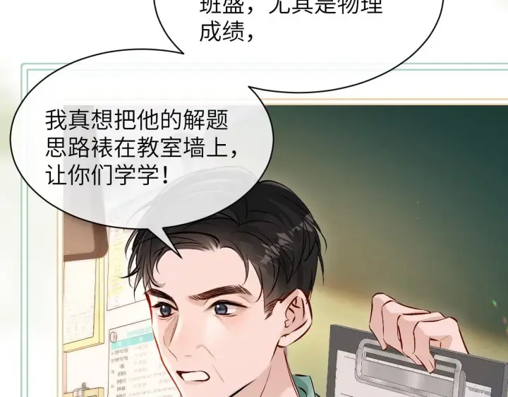 漫画《你听得见》第19话 周末约定第11张图